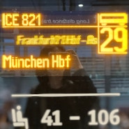 프랑크푸르트 공항에서 장거리 열차역 가는 방법 / 연착된 ICE 열차를 놓쳤을 때..