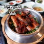 남천동밥집 솥밥전문점 솔솥광안점 방문후기