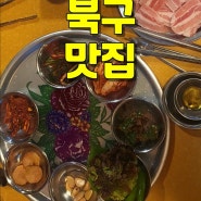 [맛집기록] 부산 화명동 맛집 안녕냉삼