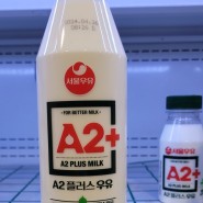 [지식한잔] A2 우유는 뭘까? (feat. 카제인 단백질)