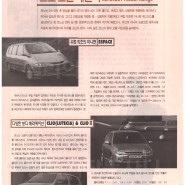 자동차의 시작과 미래를 함께하는 메이커,르노②-모터매건진 2003년4월호