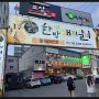 김태근한방돼지갈비 ㅣㅣ 시지 맛집 대구 맛집 대구 시지 돼지갈비 맛집