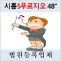신천동 시흥5차푸르지오아파트 경매