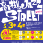 Takatsuki Jazz Street 2024(제26회), 총 801개 공연