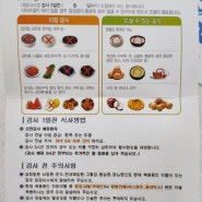 운동과 식단기록 4/29~5/5 :: 라이킷짐 PT와 홈트기록 :: 건강검진 :: 대장내시경약 크린뷰올 저주할꺼야!!