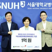 넥슨 ‘메이플스토리’, 한국조폐공사와 함께 ‘넥슨어린이통합케어센터’에 1억 기부