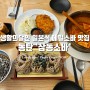 생활의달인 일본식 메밀소바 맛집 동탄 중리저수지 '삼동소바'