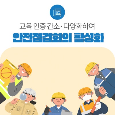 작업 전 안전점검회의(TBM), 서류 작성 부담 완화 : 네이버 블로그