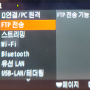 소니카메라 FTP 설정 A7C2 (A7M3, A7M4)