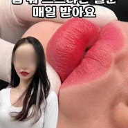 입술문신 반영구 후기 liptattoo