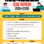 [교육 안내] 2024년 직업상담사 2급 취득반 훈련생 모집★ | 서울시중부여성발전센터