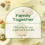 더 클래식 500 뷔페 라구뜨, 2024 5월 가정의 달 Family Together 할인, 선물 증정 프로모션 진행!