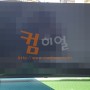 대전 티비 고장 백라이트 수리 중국산 제품 50인치 화면 안보임