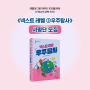 🚀《넥스트레벨-③우주탐사》 서평단 모집🚀