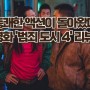 영화 '범죄도시 4' 리뷰 - 마동석, 김무열 주연의 강렬한 액션과 사이버 범죄 수사가 만났다!, 실화, 명대사