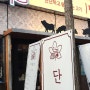 대한민국 최고의 서울 여행지, 마곡! 아름다운 자연과 푸짐한 맛의 조합