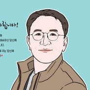 가정의달선물 창립기념일 직원 임직원 캐리커쳐액자 공로패 제작