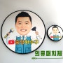 [경남자수] 유니폼패치 의류패치 광고패치 와펜 제작