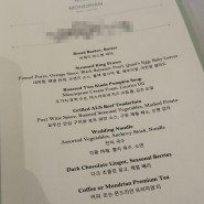 이태원 결혼식 / 몬드리안호텔 웨딩 식사 후기