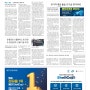 [언론보도] 웹쉘탐지 솔루션 "ShellCop(쉘캅)" 전자신문 광고 게재