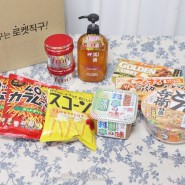 쿠팡 로켓직구, 일본직구 쇼핑후기! 일본여행 필수 아이템 득템