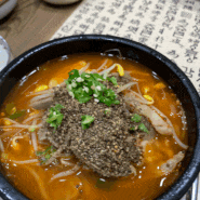여수 맛집:나진국밥 형제가, 애정하는 단골 국밥집 솔직후기
