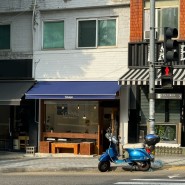 회현 남산공원 근처 편안한 카페 소월로 Tekapo, 테카포