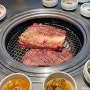 여의도맛집 고기 구워주는 청기와타운