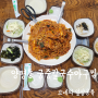 현지인 식당 양평동 궁중칼국수아구찜