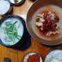 원내동맛집 한식교 돼지국밥이랑 냉면 후기