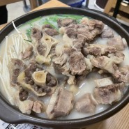 동탄 석우동 국밥맛집 - 늘곰탕 꼬리수육 먹고온 후기