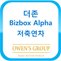 더존 Bizbox Alpha 저축연차