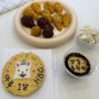 첫 번째 마루 생일💝🎉 대전 강아지 케이크 원데이 클래스🎂 "오도도그"