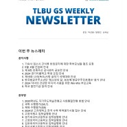 뉴스레터 Weekly Newsletter (April 26th, 2024)