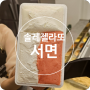 [서면] 쏠레젤라또 부산젤라또 맛집