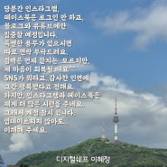 내가 인스타그램과 페이스북을 잠시 쉬는 이유