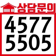 군산 경남아너스빌 디오션 잔여세대 모델하우스 방문 예약
