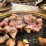 대전 가오동맛집 고기가 생각날땐 금성회관 대전가오점으로