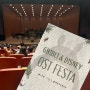 지브리&디즈니 영화음악 FESTA 광주 예술의 전당 오케스트라 감상🎷🎺🎻