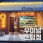해운대 소고기 우미남 (feat. 센텀 한우 1++ 재송동맛집 )