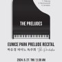 [6월 27일] 박은경 피아노 독주회 <The Preludes>