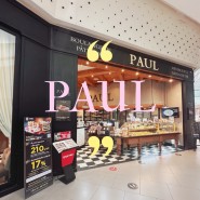 방콕 센트럴 월드에서 쇼핑하다 방문하면 좋은 카페 PAUL 폴