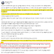 김봉수 교수님 Facebook 조선의 핵심투자 포인트