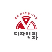 🍕 디자인피자 리뉴얼