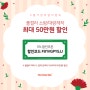 [EVENT] 풀컬러 제작 최대 50만원 할인