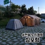 전북 김제 노지캠핑 차박 심포항