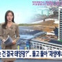 태양광발전사업 지금이 적기, 전북 남원시 사매면, 송동면 태양광발전소 분양 안내~~!!