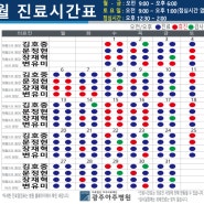 진료 및 휴진 안내(2024년 5월)