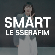 Smart - LE SSERAFIM | HARI Choreography | THE CODE DANCE STUDIO |