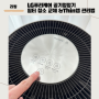 LG 퓨리케어 공기청정기 필터 청소 교체 시기 ThinQ앱 알림 관리법